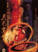 《高潮3》未删减观看