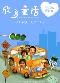 两人都是晚安